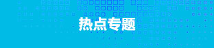 考试报考